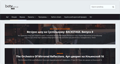 Desktop Screenshot of betv.com.ua